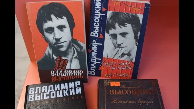Владимир Высоцкий: «Если где-то в чужой неспокойной ночи» смотреть онлайн
