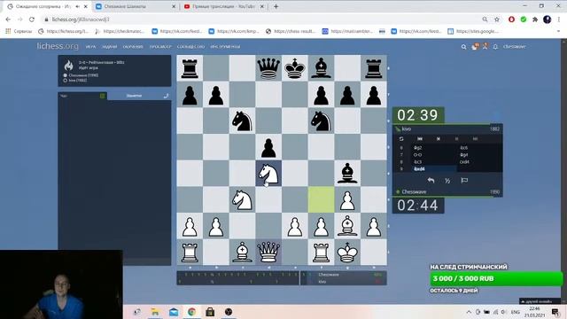 Играем с подписчиками в шахматы онлайн Lichess.org [RU] смотреть онлайн