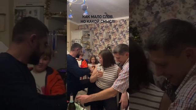 Уже давно все СВОИ #дружбаэточудо #новыйгод2024 #новогодняяночь #мысли #пожелания #тост #жиза #врек смотреть онлайн