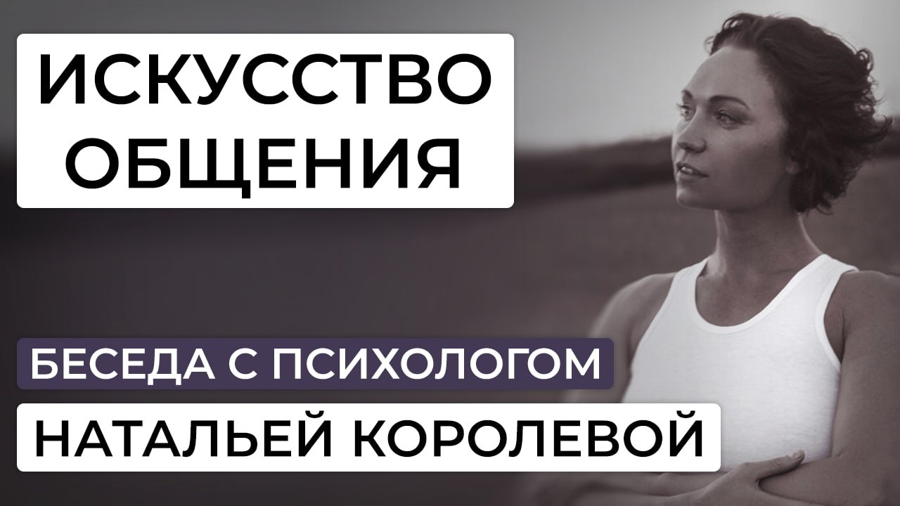 Как научиться общаться с людьми легко и свободно? Как произвести первое впечатление? смотреть онлайн