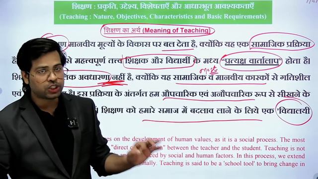 UGC NET 2024 Paper 1 | Teaching aptitude -1 | बैच अर्जुना Class-40 | Unit-1 | UGC NET PAPER 1 смотреть онлайн