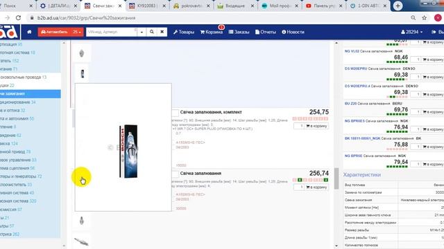 ланос Daewoo Lanos оптовые цены на запчасти часть 2