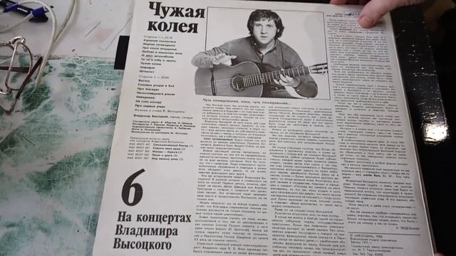 Продаю коллекцию виниловых пластинок Владимир Высоцкий смотреть онлайн
