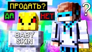 МАЙНКРАФТ, НО МЫ ПРОДАЛИ ПУСТОЙ ВОЗДУХ SkyBlock RPG [Остров РПГ] #64