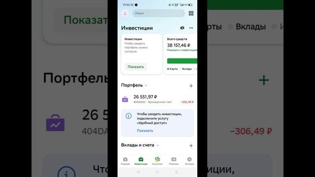 Полностью закрыл Инвесткопилку в Сбербанке и ничего не заплатил смотреть онлайн