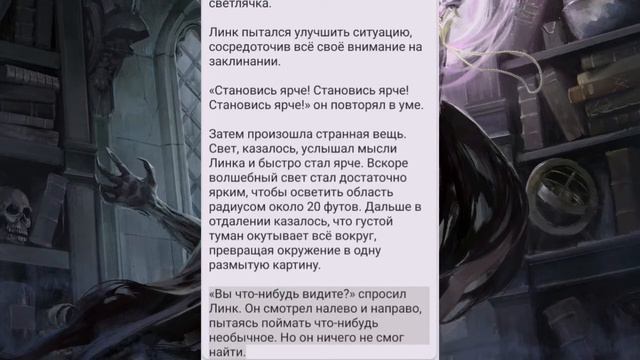 пришествие Архимага 231-240 смотреть онлайн