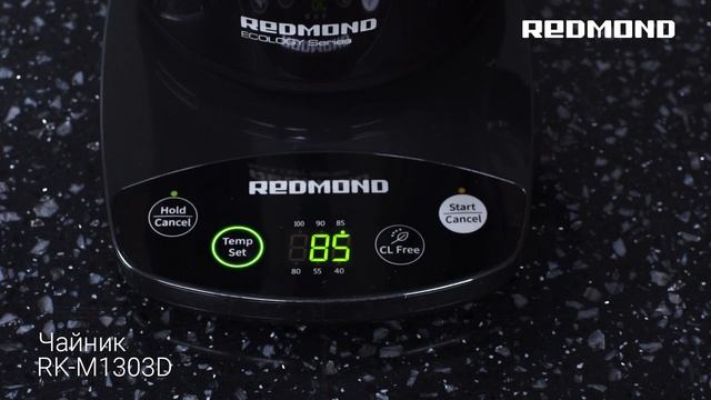 Электрический чайник REDMOND RK-M1303D с функцией дехлорирования воды смотреть онлайн
