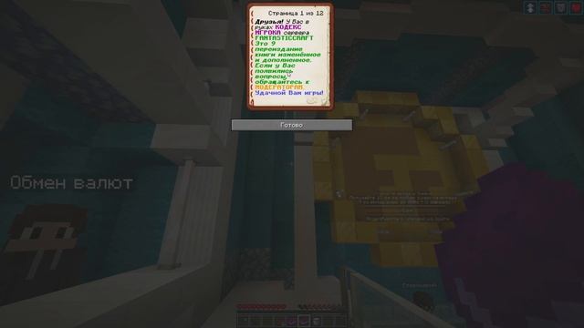Обзор сервера: FantasticCraft 1.16.4 -//- Нет Донатов и нет ПвП смотреть онлайн