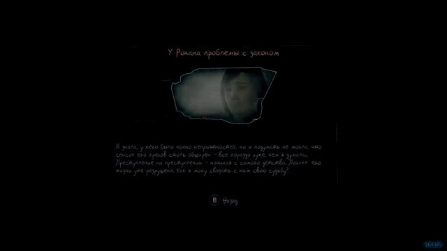 Мысли Джулии - Murdered: Soul Suspect смотреть онлайн