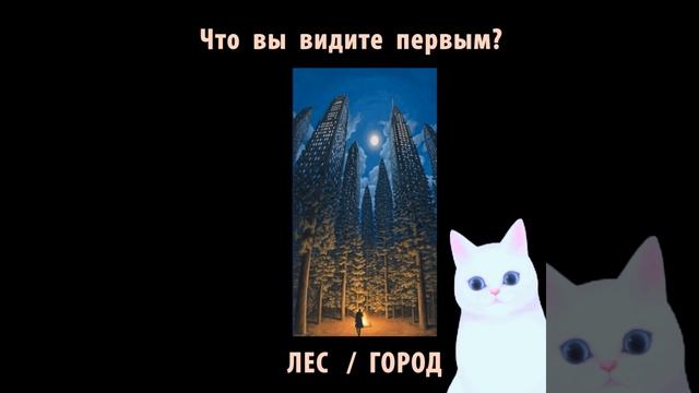 Чем ты отличаешься от других? Это тайна или нет? - Психологический тест / Ответ по картинке смотреть онлайн