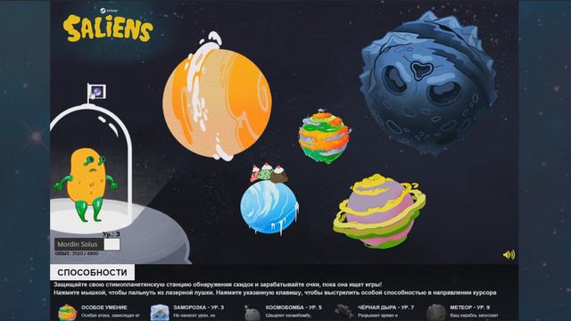 Steam SUMMER SALIENS 2018 | Распродажа стим 2018 Как успешно захватывать планеты смотреть онлайн