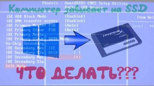 Компьютер на Windows 10 зависает на SSD — Что делать? Как исправить?