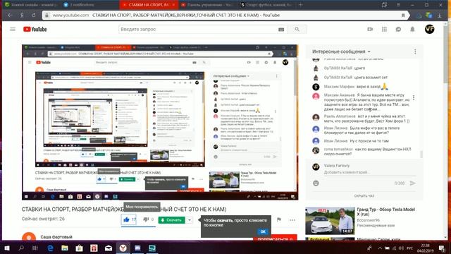 СТАВКИ НА СПОРТ, РАЗБОР МАТЧЕЙ(ЖБ,ВЕРНЯКИ,ТОЧНЫЙ СЧЕТ ЭТО НЕ К НАМ)