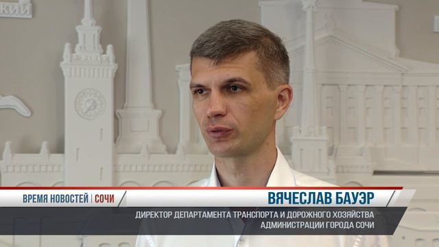 Когда уже будет развитие автобусного движения в Сочи ? смотреть онлайн