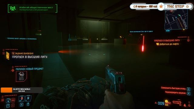 #1 THESTEP IN CYBERPUNK 2077 ➤ НА ПК Шаг#4 [1440P, ULTRA] смотреть онлайн