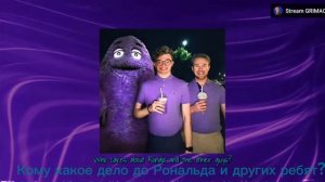 GRIMACE - CG5 ( original song ) - Субтитры на русском языке