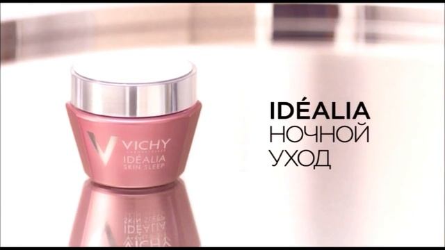 Реклама Vichy | Виши - "Дневной и ночной уход" смотреть онлайн