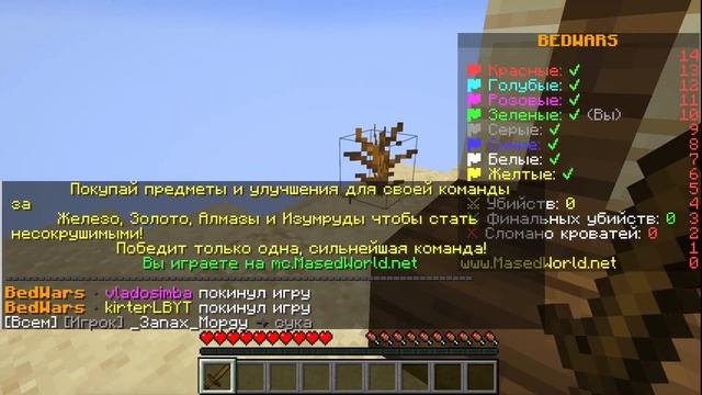 ВПЕРВЫЕ ИГРАЮ В BEDWARS НА КОМПЬЮТЕРЕ! / Кисель смотреть онлайн