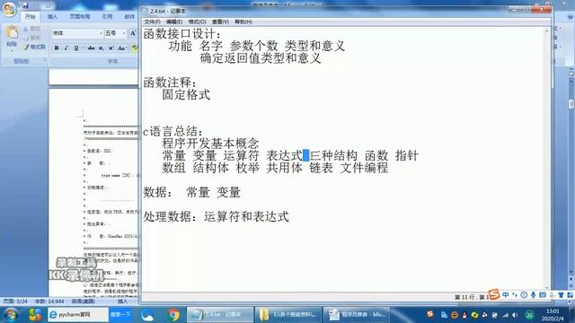英泰移动通信：一起来学习物联网，c语言语法总结1 смотреть онлайн
