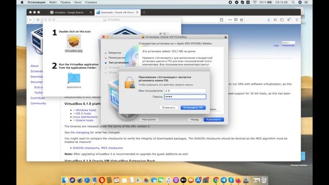 Как установить Virtual Box на MacOS смотреть онлайн