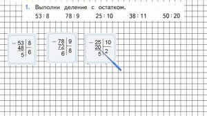Страница 29 Задание 1 – Математика 3 класс (Моро) Часть 2