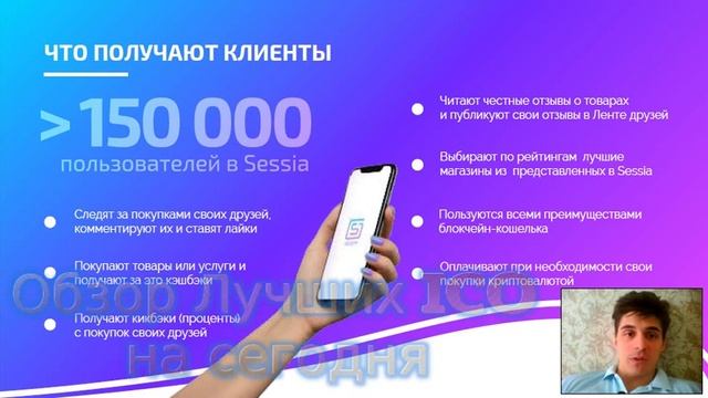 Проект Sessia для Клиентов смотреть онлайн