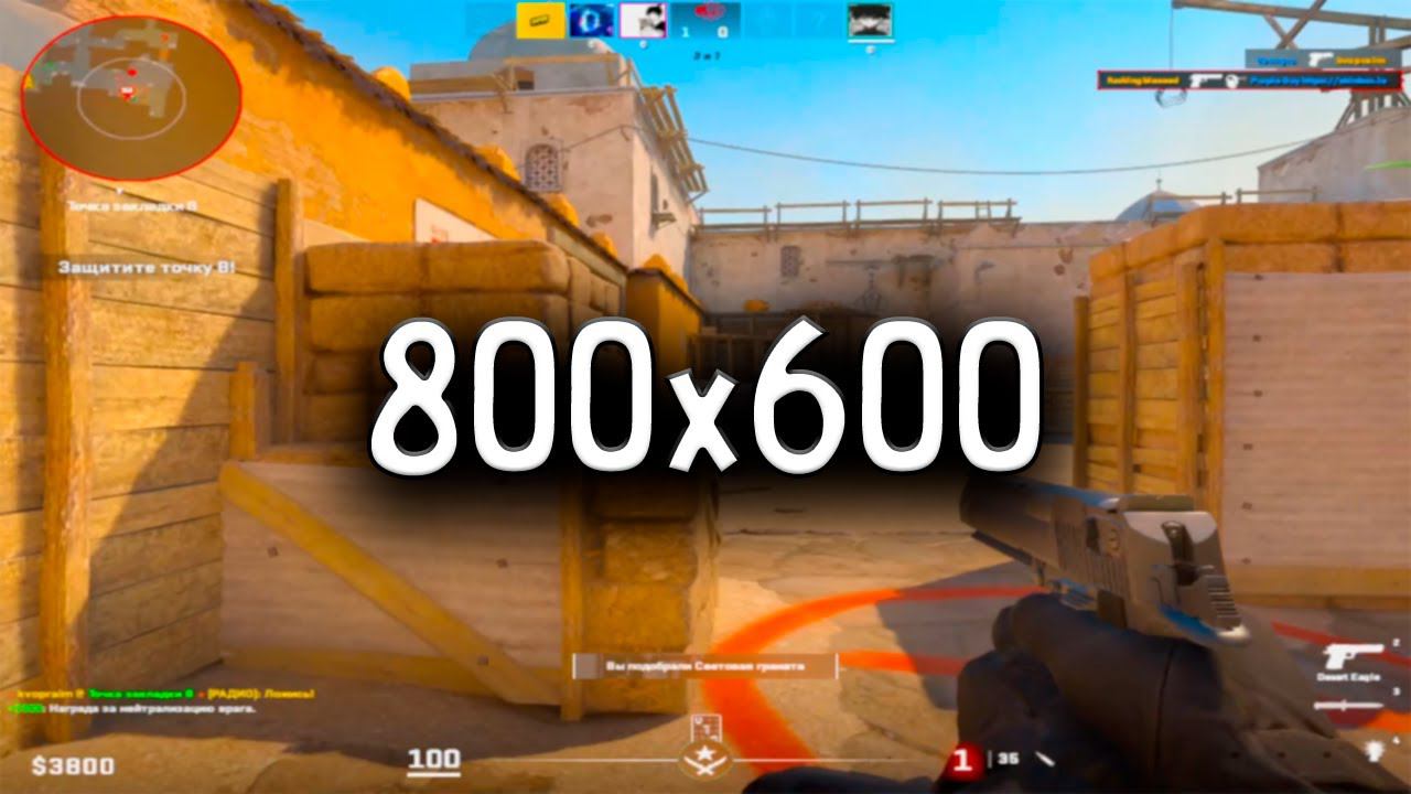800X600 CS 2 (CS:GO SOURCE2)