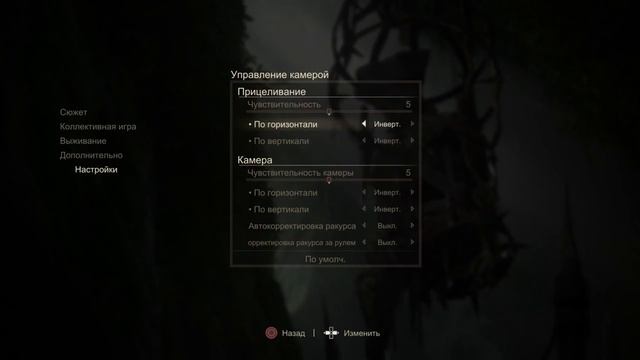 Uncharted 4 Путь вора (Playstation 4) меню и настройки смотреть онлайн