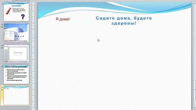 видеоурок 3 класс Создание презентации