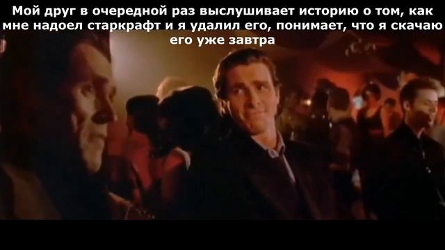 Мем про старкрафт смотреть онлайн