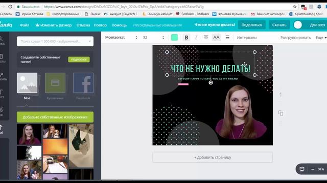 Работаем на сайте Canva. смотреть онлайн