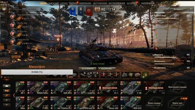 WZ-111 5A(3 отметки) смотреть онлайн