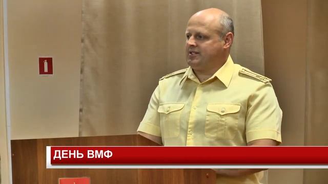 ДЕНЬ ВМФ смотреть онлайн