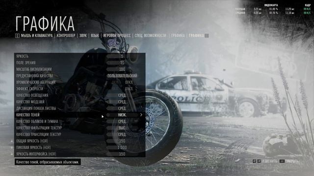 DAYS GONE Оптимизация Для Слабых Пк⚡️ПОВЫШЕНИЕ FPS Days Gone смотреть онлайн