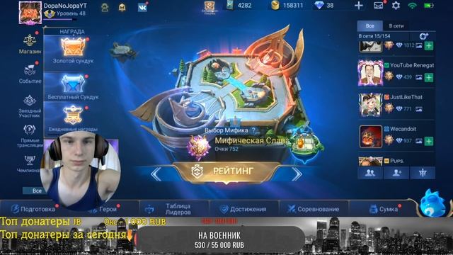 КТО ТАКОЙ ЭТОТ ВАШ ДОПА? ОЛДЫ ТУТ?! MOBILE LEGENDS смотреть онлайн
