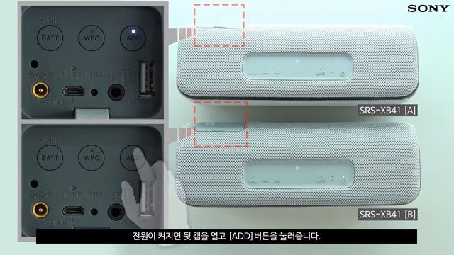 [강의] SRS-XB41 2대 동시에 연결하기 смотреть онлайн