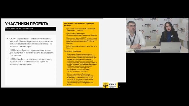 Вебинар: "Инструменты повышения доли импортозамещения и конкурентоспособности продукции" 14 04 2022 смотреть онлайн