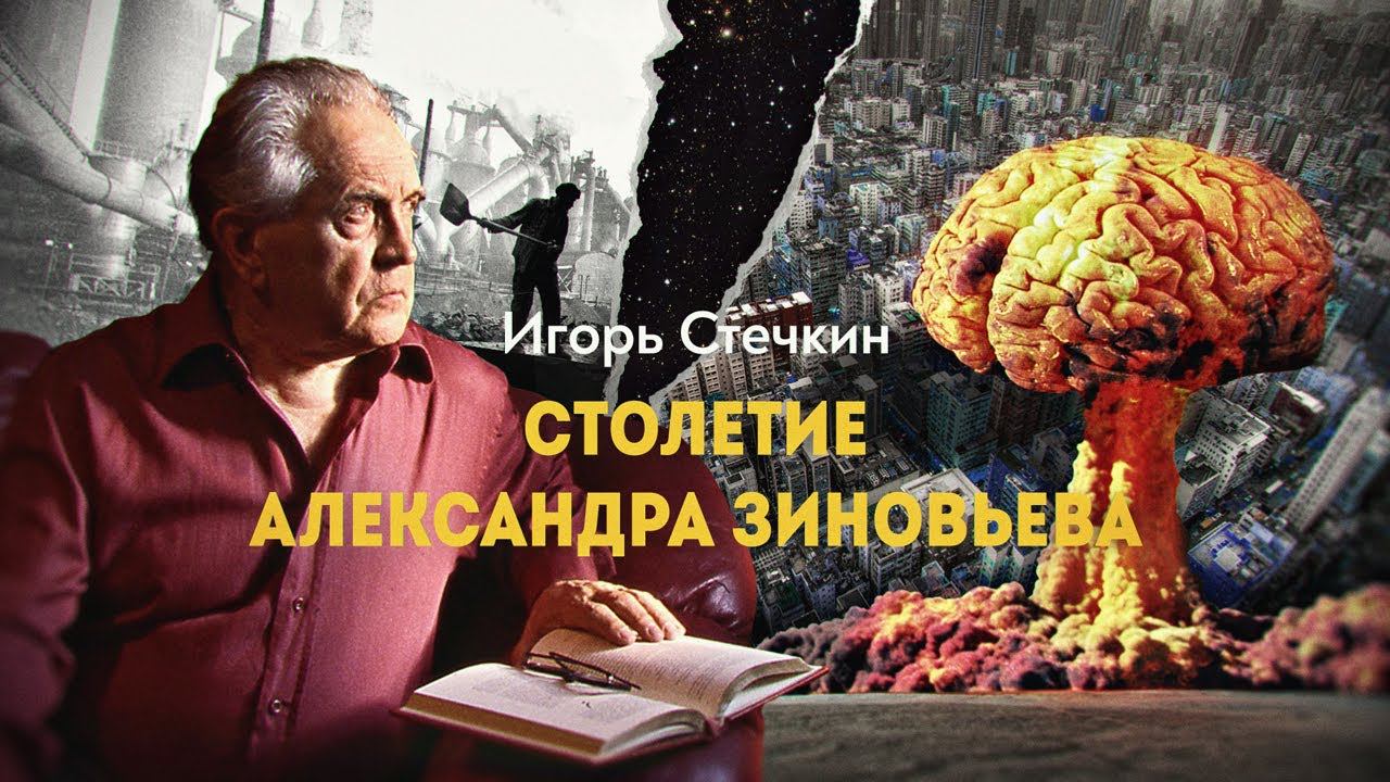 Идеальный коммунист, диссидент, пророк смотреть онлайн