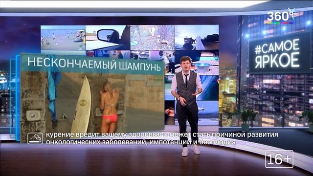 Смена логотипа канала "360°" на новогодний (21.12.2019) смотреть онлайн