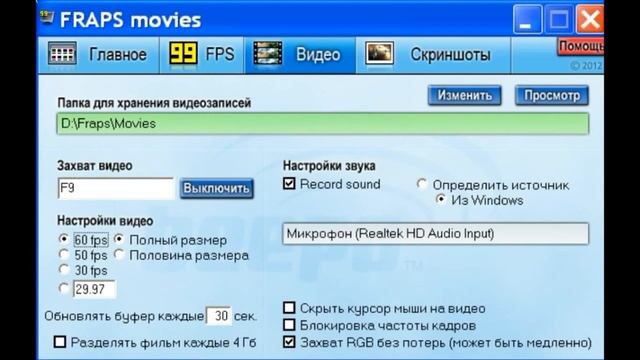 Обзор Fraps 3.5.9 или как снимать видео смотреть онлайн