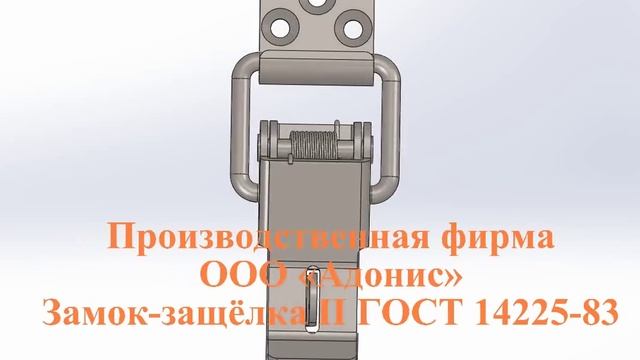 Замок 2 ГОСТ 14225-83 смотреть онлайн
