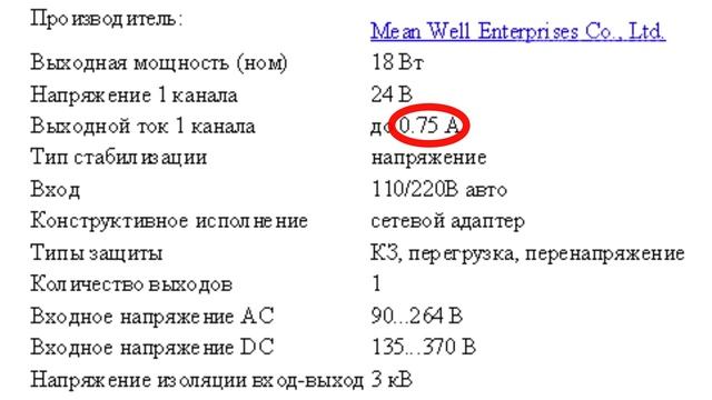 GS18E24-P1J Блок питания (адаптер), 24B,0.75A,18Вт смотреть онлайн