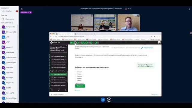 Массовые Открытые Онлайн Курсы в образовательном процессе смотреть онлайн