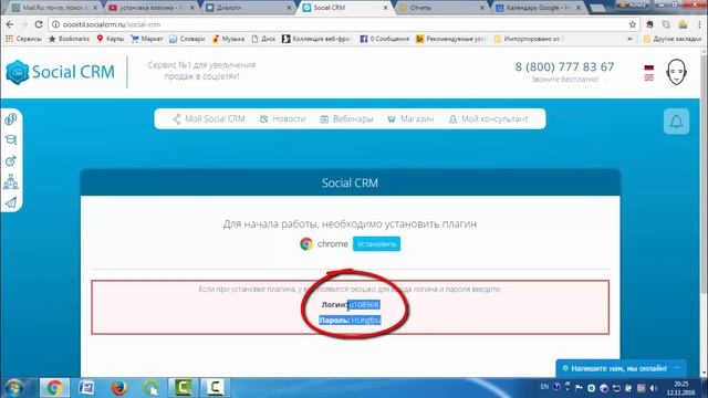 Social CRM БЕСПЛАТНО, ПРОСТАЯ УСТАНОВКА смотреть онлайн