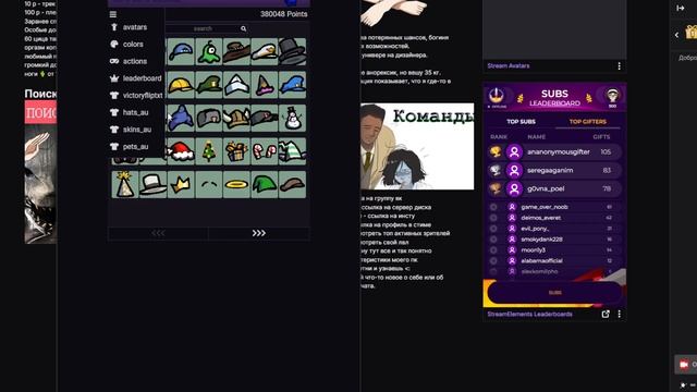 Гайд Stream avatars #1 смотреть онлайн