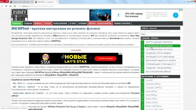 Как восстановить SSD Как восстановить контроллер SSD Как прошить контроллер SSD Firmware SSD