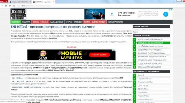 Как восстановить SSD Как восстановить контроллер SSD Как прошить контроллер SSD Firmware SSD