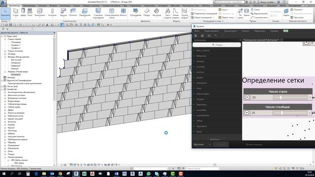 Кассеты Polytop / GRADAS BIM библиотека смотреть онлайн