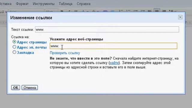 Работа с внешними ссылками в Google Docs (20/56) смотреть онлайн
