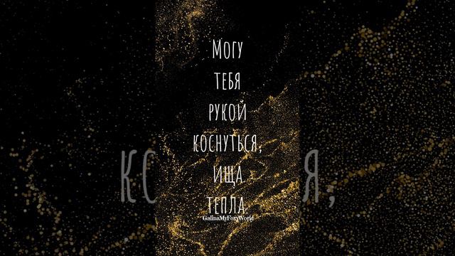 Как хорошо что ты есть. #смс #любовь #счастье #друзья смотреть онлайн